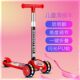 儿童折叠滑板车3 11岁闪光宽轮音乐男女防侧翻带座椅滑行米高车