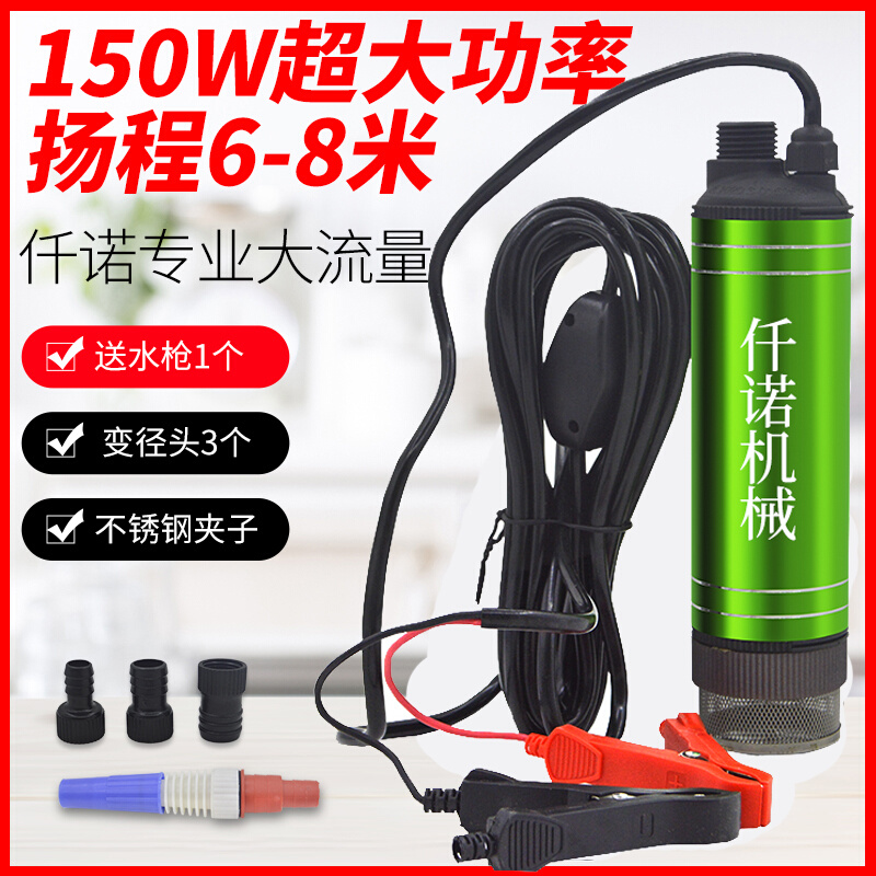 150W电动抽油泵柴油12v24伏通用抽油神器小型车载抽水油抽子