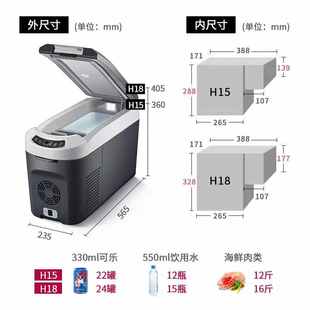 英得尔车载冰箱H18车家两用冷藏冷冻迷你压缩机制冷12V220V小冰箱