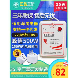 变压器220V转110V110V转220V100V电源电压转换器舜红500W