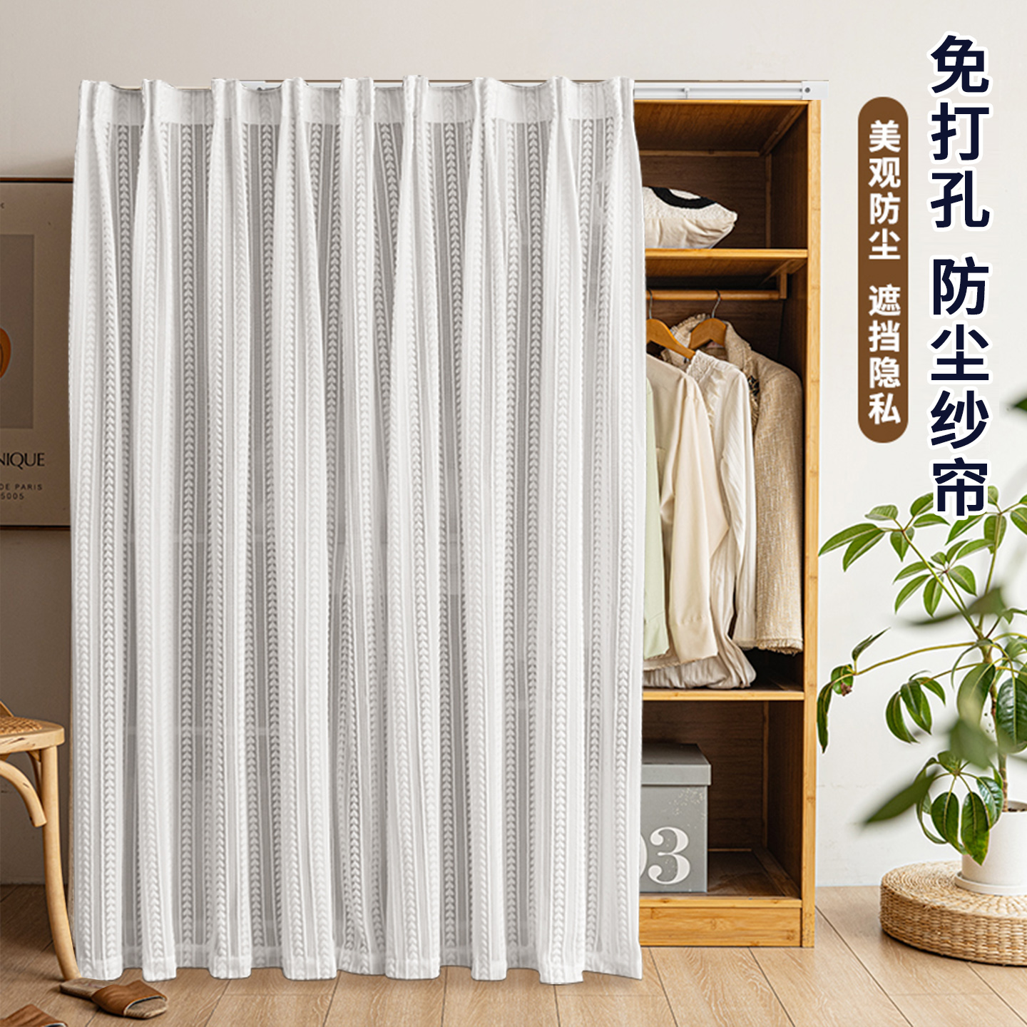 柜子遮挡帘无门衣柜纱帘橱柜书柜防尘帘杂物遮丑帘装饰帘子免打孔