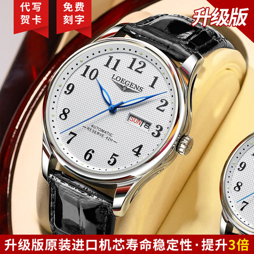 瑞士正品冲浪琴师手表男士全自动机械表时尚经典简约商务休闲腕表