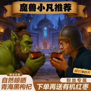 格尔木野生黑枸杞青海140g正宗大粒黑果野的送礼品