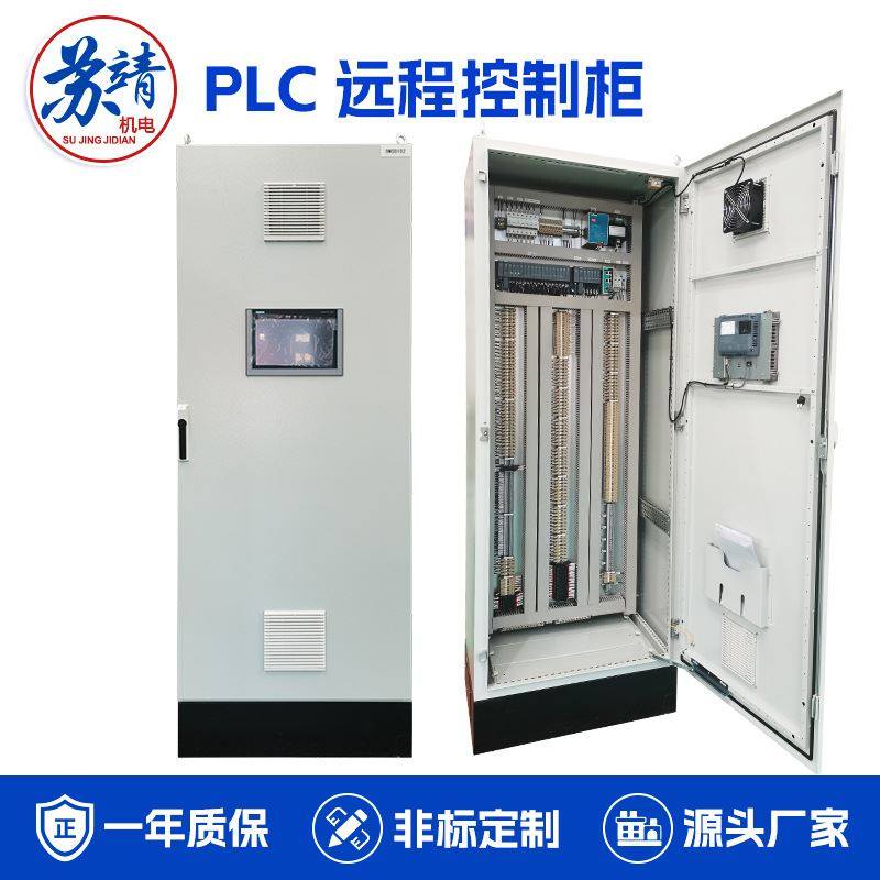 工业自动化生产线PLC编程配电柜 机械加工电机远程操作控制柜,机械设备,制鞋机械,淘宝优惠券,粉丝福利购,淘宝优惠卷