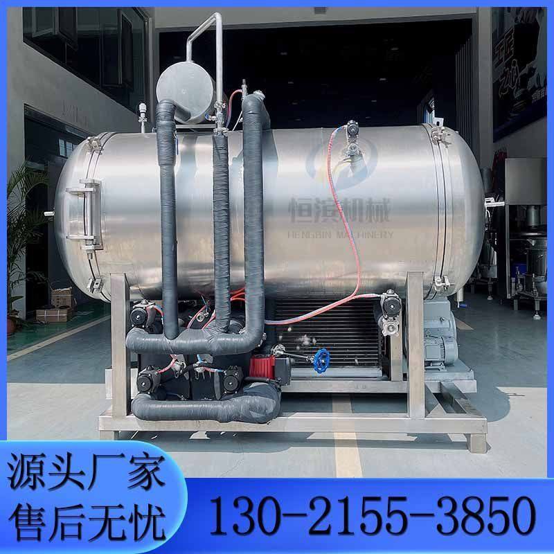 恒滨供应果蔬低温真空冻干机黑莓真空冻干机紫薯肉类冻干设备厂家,机械设备,干燥机/干燥箱/烘干机,淘宝优惠券,粉丝福利购,淘宝优惠卷