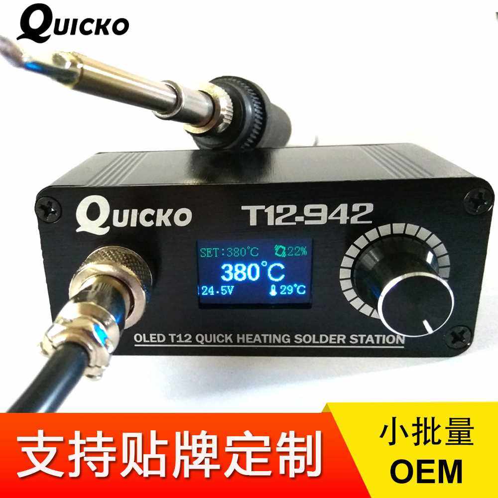 迷你T12焊台T12-942 OLED屏DC版外出便携式航模DIY用电烙铁,运动服/休闲服装,运动风衣,淘宝优惠券,粉丝福利购,淘宝优惠卷