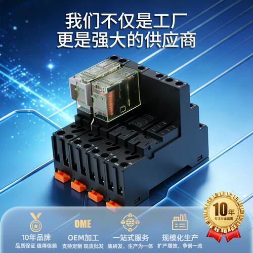 小型薄型中间继电器24V12V电磁继电器RY1S/2S导轨式2开2闭14F底座