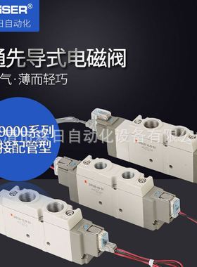 SMC型电磁换向阀SY9120/SY9220-5D/SY9320/SY9420/SY9520-5LZD-03