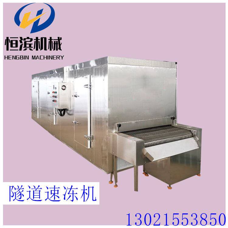 鱿鱼海鲜快速冷冻速冻机 青豆玉米粒不粘连单冻机 小龙虾尾速冻机,清洗/食品/商业设备,冷冻机,淘宝优惠券,粉丝福利购,淘宝优惠卷
