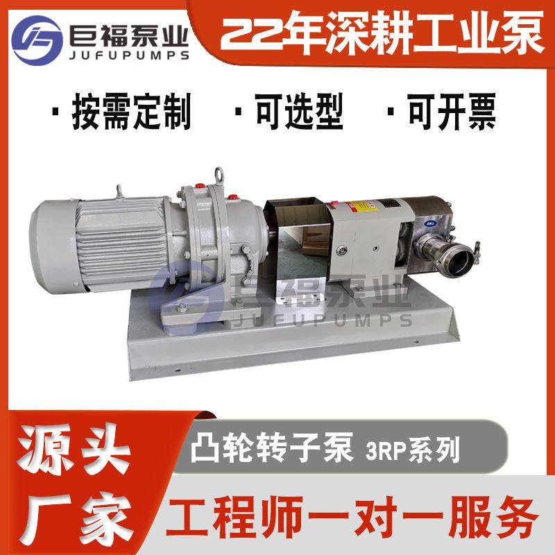 凸轮转子泵 全自动定量蜂蜜罐装泵 糖浆酱料罐装输送泵,标准件/零部件/工业耗材,自动化流水线,淘宝优惠券,粉丝福利购,淘宝优惠卷