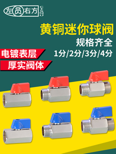 2分双内丝迷你球阀3 4分内外丝铜阀门高压液压管道开关气动
