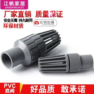 Y67GPVC底阀抽水泵配件单向止回阀逆止阀塑料水管滤网进水花