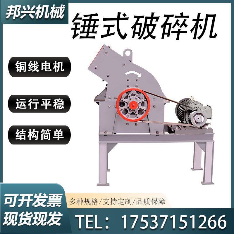 锤式破碎机锤头小型建筑垃圾粉碎机移动打砂机混凝土鹅卵石制砂机,基础建材,其它,淘宝优惠券,粉丝福利购,淘宝优惠卷