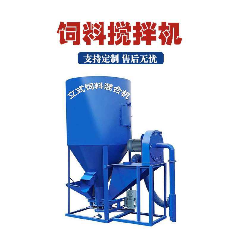 养殖饲料粉碎搅拌一体机自吸式鸡鸭鹅饲料混合机家用预混料混合机,纺织面料/辅料/配套,纺织机械配件,淘宝优惠券,粉丝福利购,淘宝优惠卷