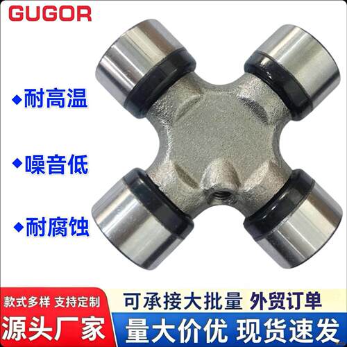厂家直发噪音低GU700GU1000GU2000GU2200GU3593万向节十字轴承