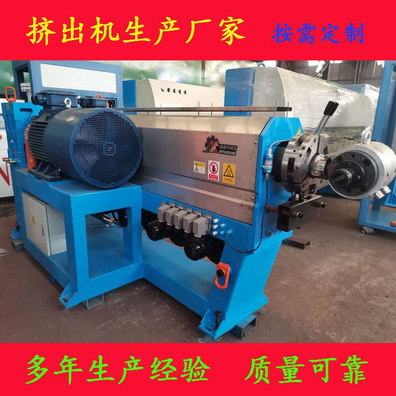 挤出机单螺杆电线电缆挤出机押出机 管材挤出机