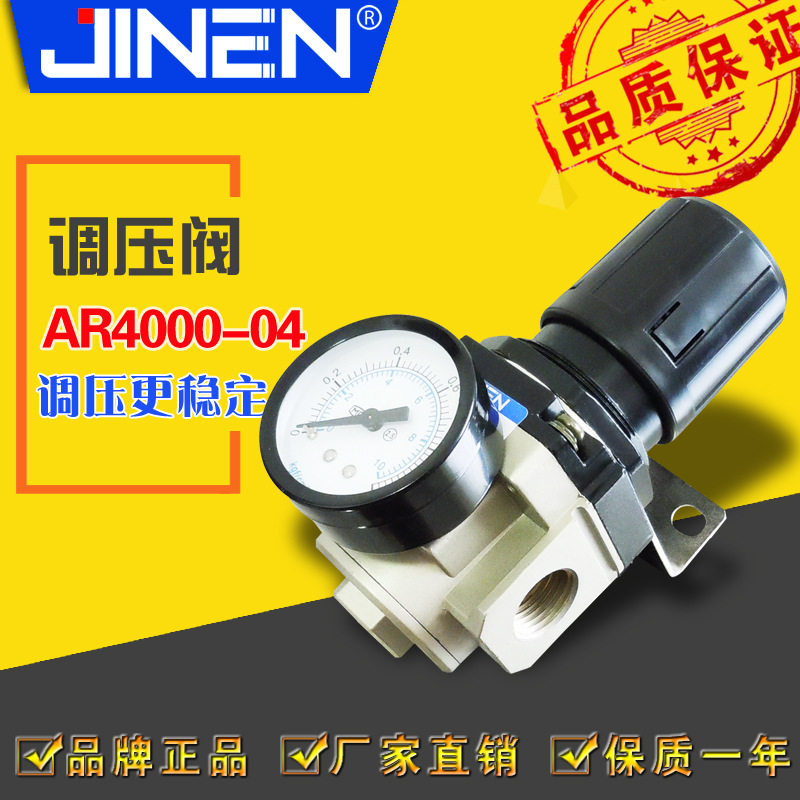 AR4000-04调压阀空气管路减压阀SMC型气源处理器.0MPa,基础建材,其它,淘宝优惠券,粉丝福利购,淘宝优惠卷