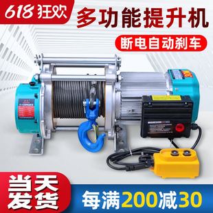 TD61220v铝壳提升机家用1.5吨快速吊机电动葫芦380V1吨卷扬机建筑