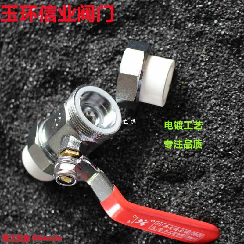 GD53玉环信业双活接球阀ppr水管开关接头焊接热熔4分20开关6分2,标准件/零部件/工业耗材,模具,淘宝优惠券,粉丝福利购,淘宝优惠卷