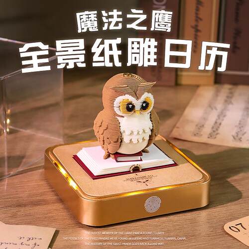 跨境爆款哈利波特魔法之鹰纸雕日历创意礼物文创摆件3d立体便签本