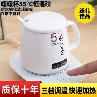 暖暖杯55度恒温碟加热牛奶温奶器温热保温碟办公家用加热水温