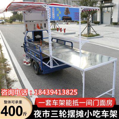 凉皮架子摆摊展示架立式三轮车出摊称架早市凉菜小电动车简易专用