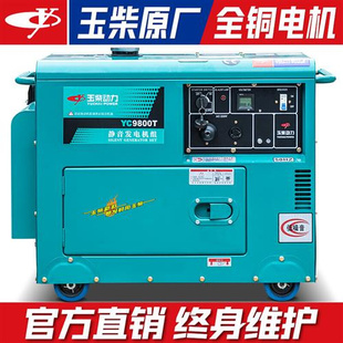 柴油发电机小型家用5KW 10千瓦单相220V三相380V静音