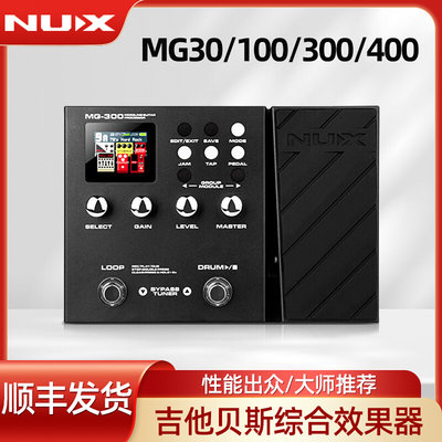 NUX纽克斯电吉他综合效果器MG30/100/300/400专业鼓机IR采样