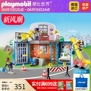 playmobil摩比世界男女孩子儿童过家家玩具diy小屋房子模型70830