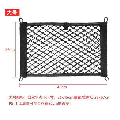 适用北京EX3EX5 X3 X5汽车后备箱收纳网袋 行李固定W网兜 储物置