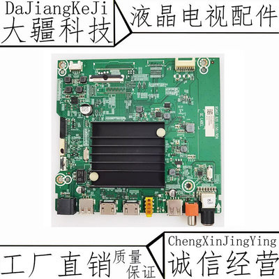 原装海信65D3H液晶电视主板RSAG7.820.11581屏HD650Y1U41注意接口