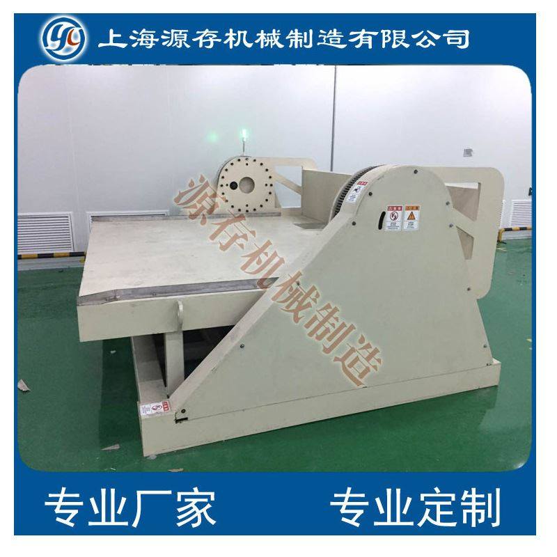 厂家供应FZ-05翻转机 90度各类翻转机 全自动5吨液压翻转机,包装,快递中转袋,淘宝优惠券,粉丝福利购,淘宝优惠卷