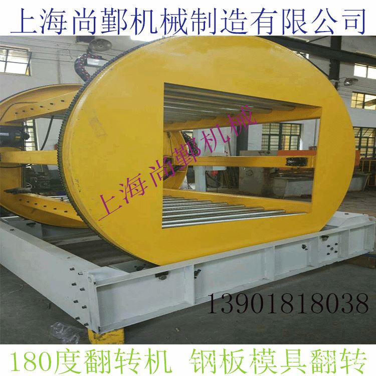 度平板翻转机型型在线模具钢板翻转机厂家可非标