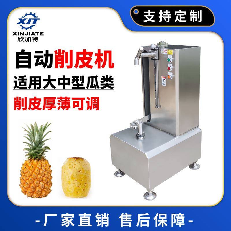 商业大型设备自动削菠萝机瓜果去皮机不锈钢木瓜南瓜削皮机,纺织面料/辅料/配套,其他纺织机械,淘宝优惠券,粉丝福利购,淘宝优惠卷