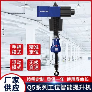 工位智能悬浮提升机100 Q5L 600KG平衡吊悬浮葫芦提升机