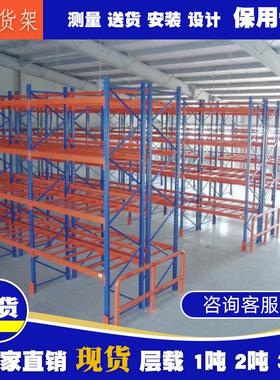 财运MFR货重型仓储加货仓厚货架库货架架横梁式架子库房 重型货架