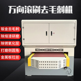 不锈钢平面抛光机去氧化层倒角拉丝机去毛刺除溶渣研磨砂光机