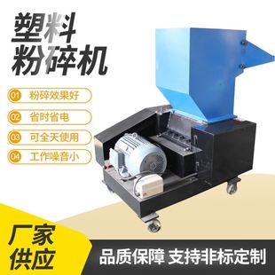研磨设备强力型粉碎机 PPR 不锈钢塑料粉粹机 塑料碎料机 PVC