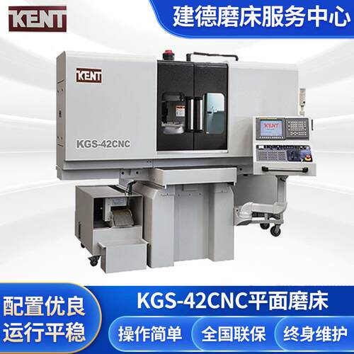 广东销售台湾建德KGS-42C平面磨床