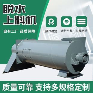 制400KG脱水上料机管式 工厂定 螺旋塑料清洗提升机干燥甩干上料机