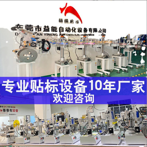 全自双侧面贴箱标机纸标签机FUB水塑料箱纸盒动子果框不干胶机器