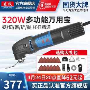 万用宝多功能机木工开槽机切割打磨修边机电动工具