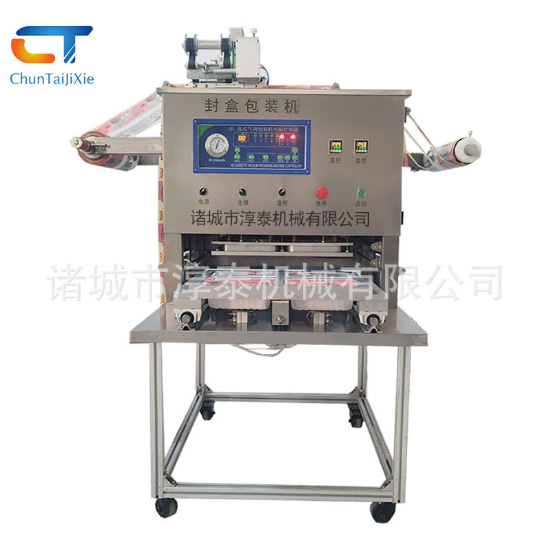 酸汤牛肉封口机水饺托封膜机酸菜塑料碗包装机小龙虾铝箔盒封口机,商务/设计服务,机械设计,淘宝优惠券,粉丝福利购,淘宝优惠卷