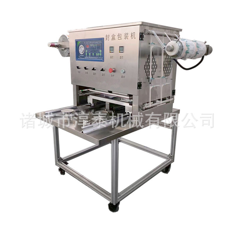 活体海鲜包装机免浆黑鱼片盒式封口机梅菜扣肉碗装覆膜机生产厂家,商务/设计服务,机械设计,淘宝优惠券,粉丝福利购,淘宝优惠卷