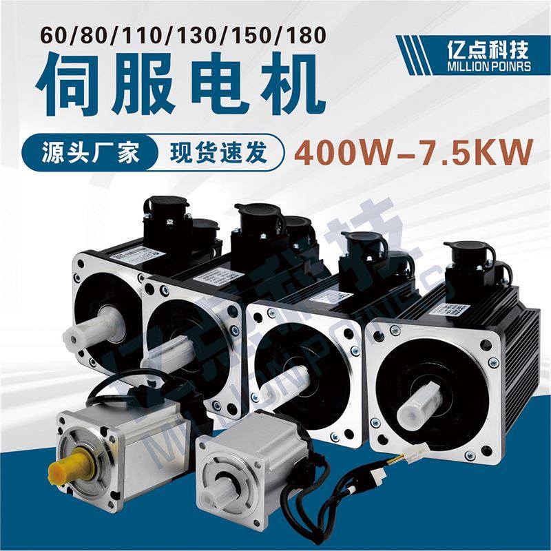 交流同步永磁伺服电机110ST-M4030数控/自动化80/130/180,标准件/零部件/工业耗材,自动化流水线,淘宝优惠券,粉丝福利购,淘宝优惠卷