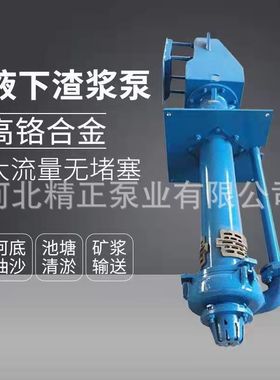 150SV液下渣浆泵泥浆泵立式抽沙泵工地泥沙池污泥泵大功率耐酸碱