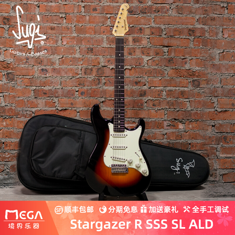 Sugi Guitars  Stargazer R SSS SL ALD 电吉他 乐器/吉他/钢琴/配件 吉他-电吉他 原图主图