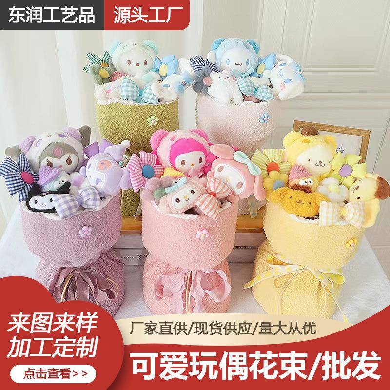 可爱可爱玩偶花束生日礼物送闺蜜七夕情人节礼物送女生花束