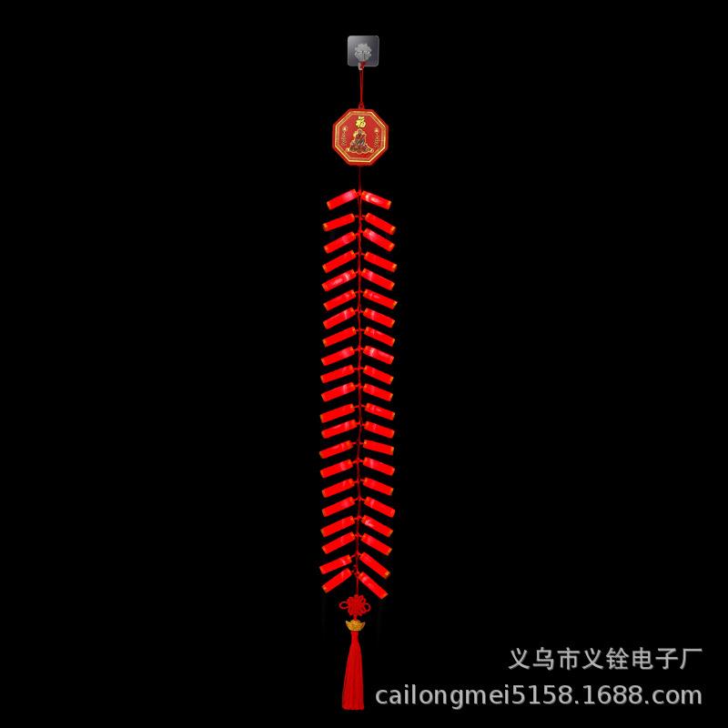 电子鞭炮春节乔迁婚礼红白免插电池款LED灯超响爆竹挂炮礼花