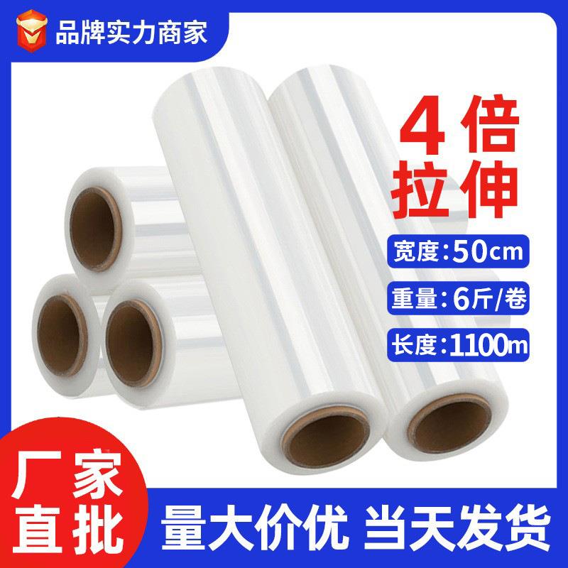 50cm6斤PE打包缠绕膜塑料膜大卷自粘保护膜工业拉伸膜打包膜强韧